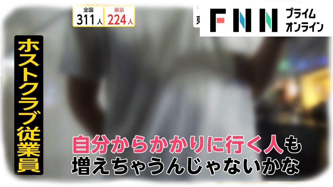 【新型コロナ】「感染者に10万円」新宿区波紋　東京 9日過去最多224人