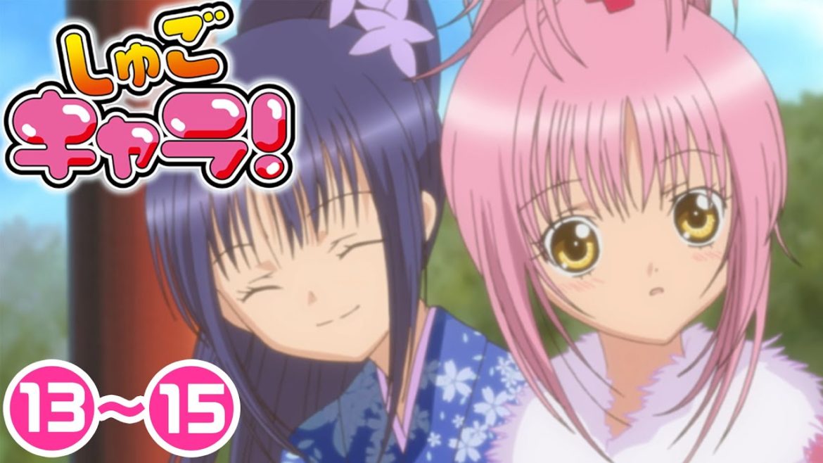 【13〜15話】しゅごキャラ！ 5/13（木）まで 全51話 期間限定イッキ見！ 【公式アニメ全話】
