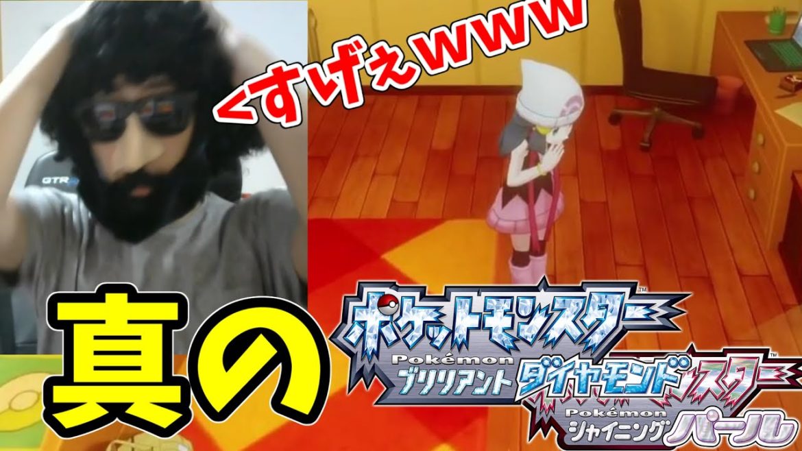 【ポケモン剣盾】真のダイパリメイクすごすぎわろたｗｗｗｗｗｗｗｗｗ【シリーズ８】