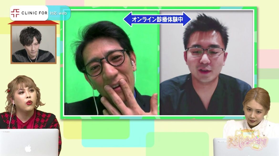 AGAオンライン診療を、アンタッチャブル柴田さんも体験！