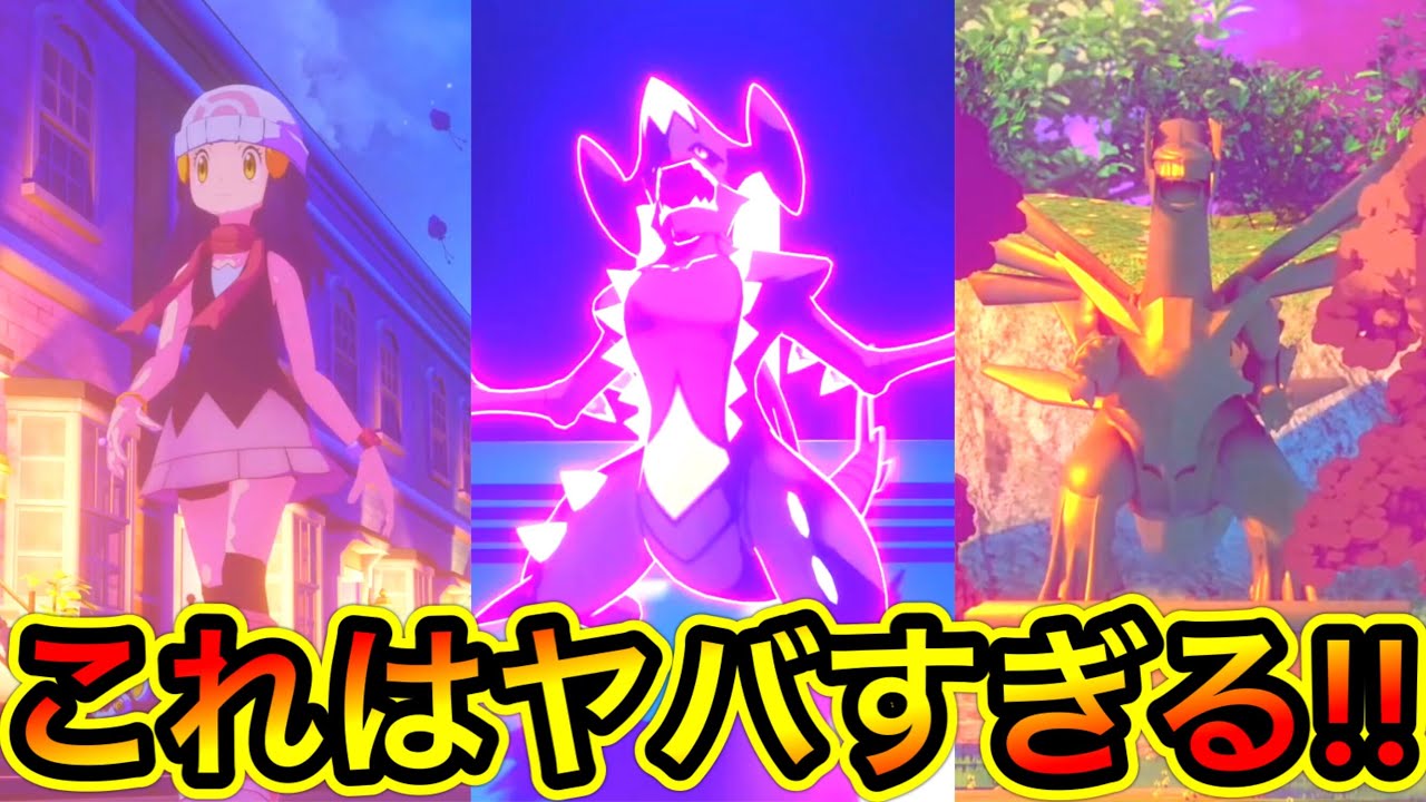 神 海外の方が出したダイパリメイクの動画がヤバすぎる ポケモンbdsp ブリリアントダイヤモンド シャイニングパール ポケモンdp News Wacoca Japan People Life Style