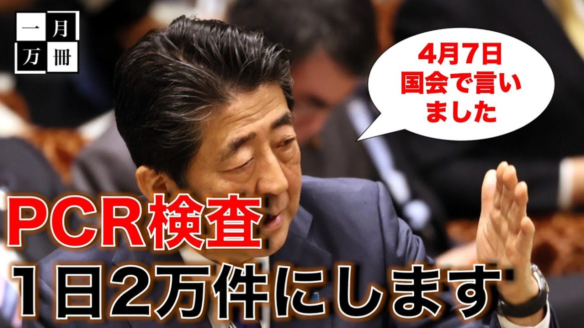 東京都新規感染者39人!の報道の裏側を見る 一月万冊 東京都新規感染者39人!の報道の裏側を見る 一月万冊