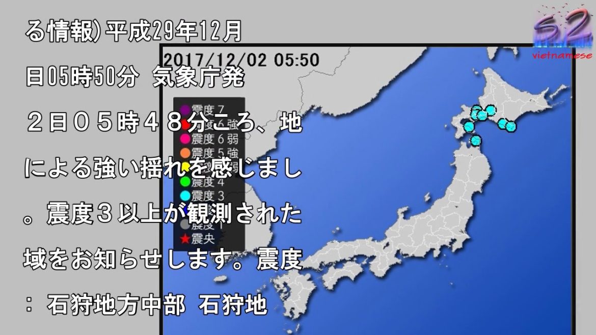 【地震情報(震源・震度に関する情報)】平成29年12月2日05時50分 気象庁発表 【地震情報(震源・震度に関する情報)】平成29年12月2日05時50分 気象庁発表
