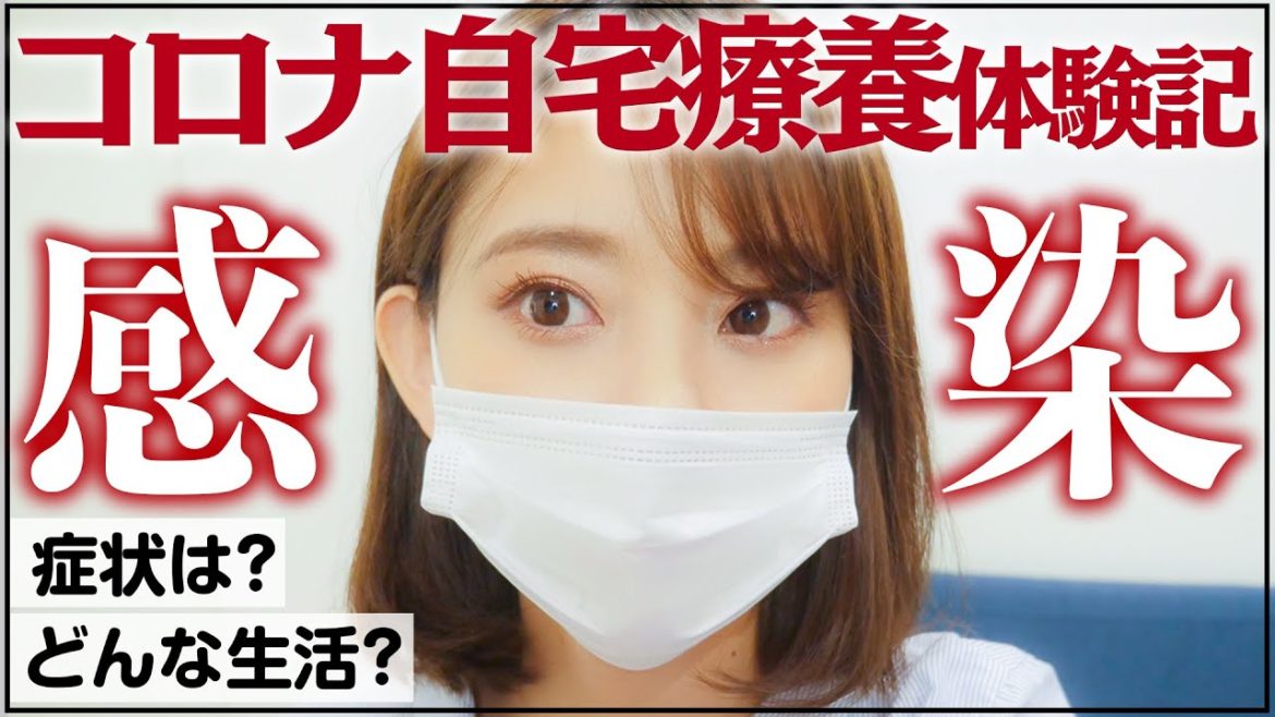 【体験談】コロナウイルス感染初期症状から現在