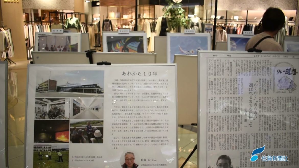 東日本大震災１０年　復興祈念写真展　佐賀市のゆめタウン佐賀（2021年3月7日）