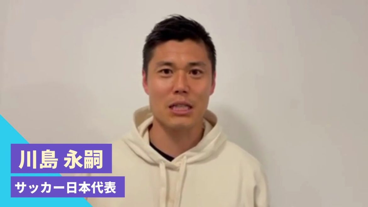 【東日本大震災10年】川島永嗣さんからのメッセージ