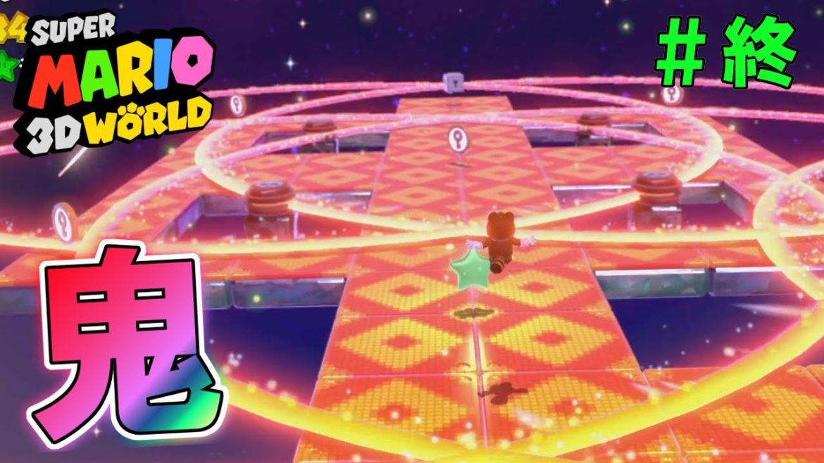 最終ステージのクラウンがヤバすぎるww 【スーパーマリオ 3Dワールド】『フューリーワールド』Part終