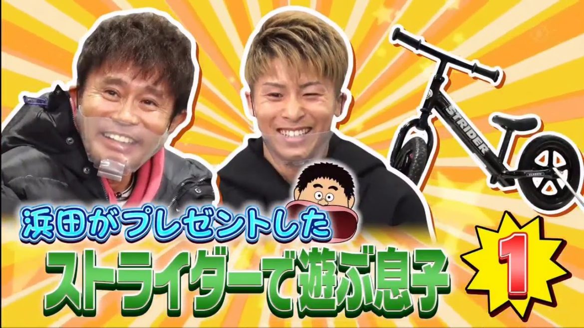 ジャンクSPORTS  動画　2021年2月28日　井上尚弥＆内田篤人が浜田のおごりでコストコ爆買い！