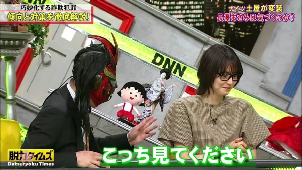 『脱力タイムズ』🅷🅾🆃 「ナイッ土屋が変装! 長澤まさみは気づくのか?」