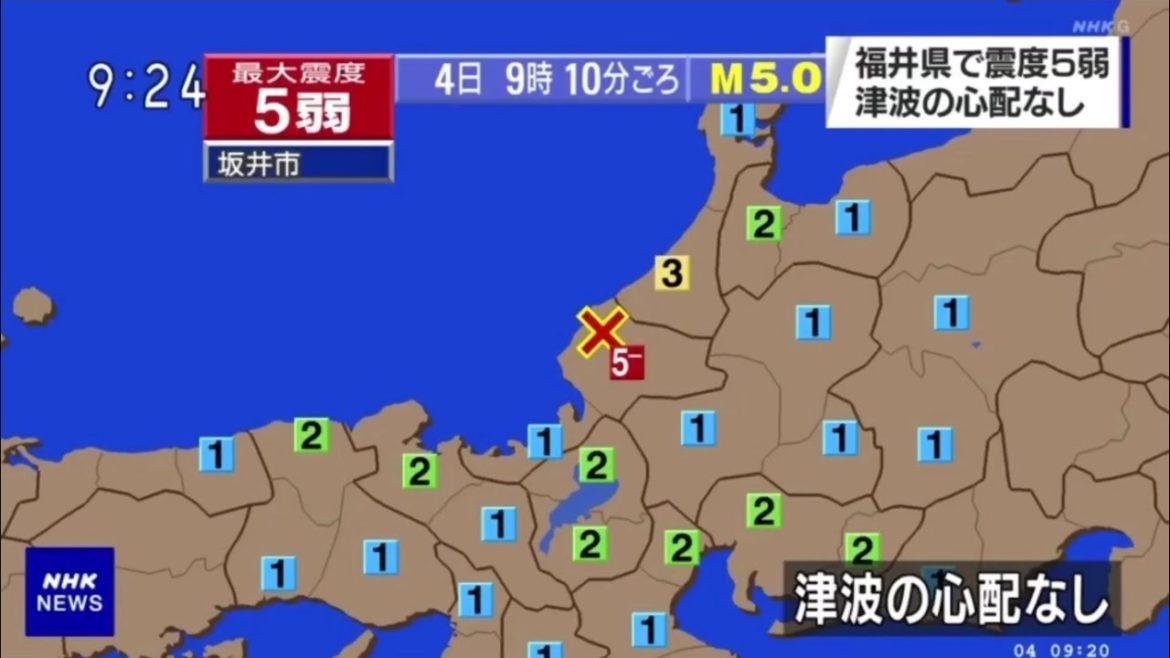 福井県で地震 NHK地震情報 - 2020年9月4日 9時10分ごろ - 福井県坂井市で震度5弱 - 震源地は福井県嶺北で