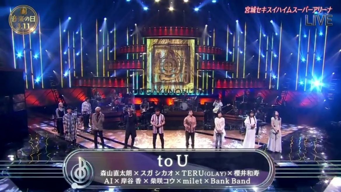 一夜限りのスペシャルコラボ「to U(2006年)」音楽の日▼2021年3月11日 一夜限りのスペシャルコラボ「to U(2006年)」音楽の日▼2021年3月11日