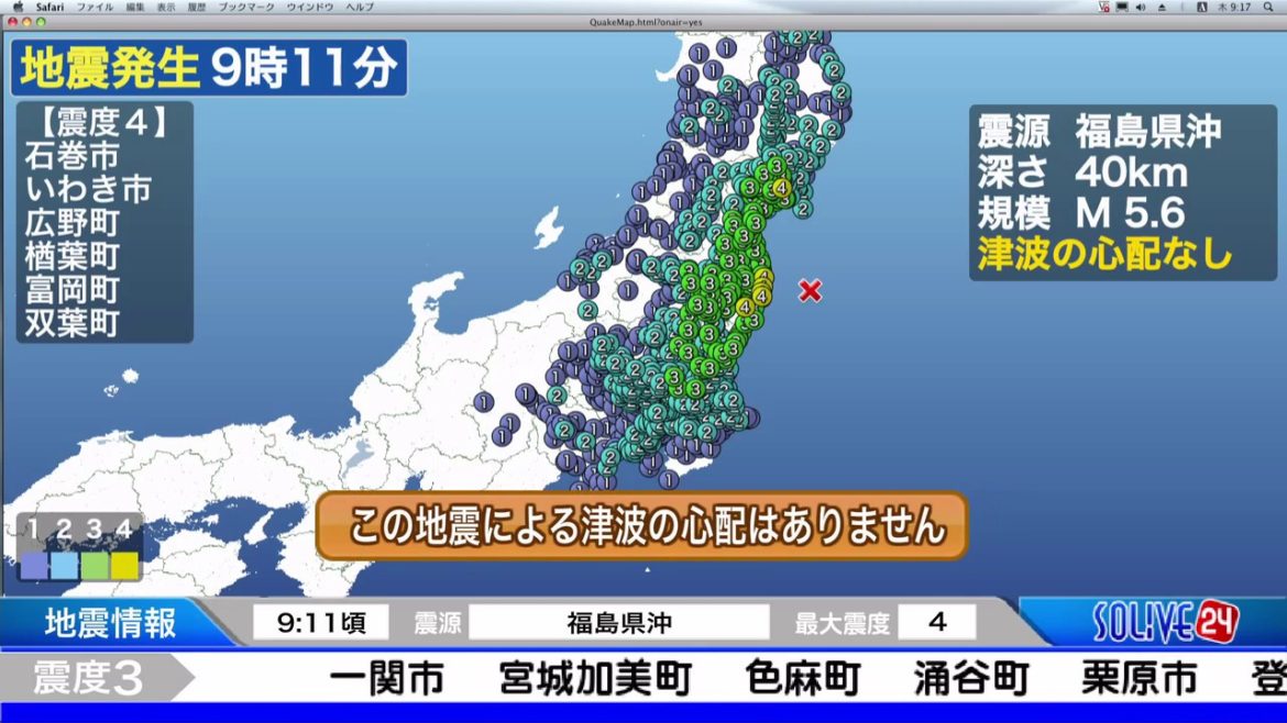 【速報】宮城県・福島県で震度4の地震発生 【速報】宮城県・福島県で震度4の地震発生