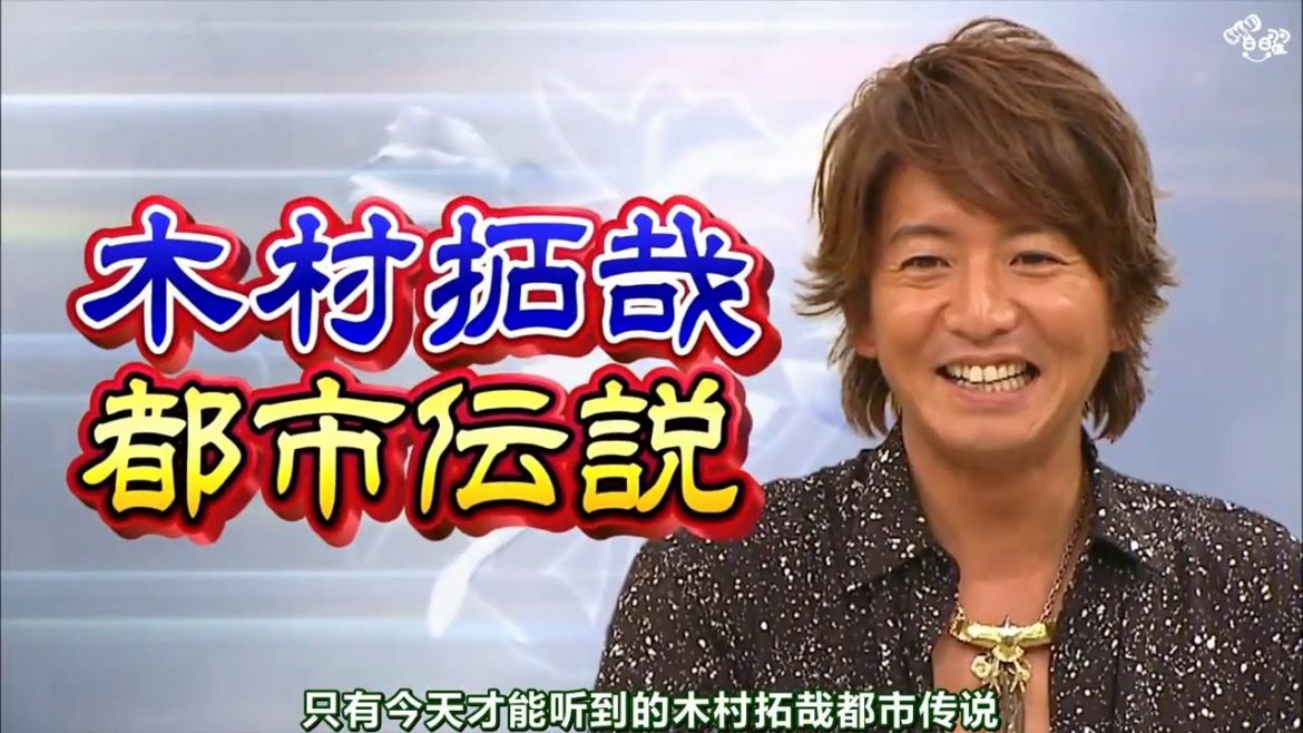 木村 拓哉「  木村拓哉に食べさせたい料理」