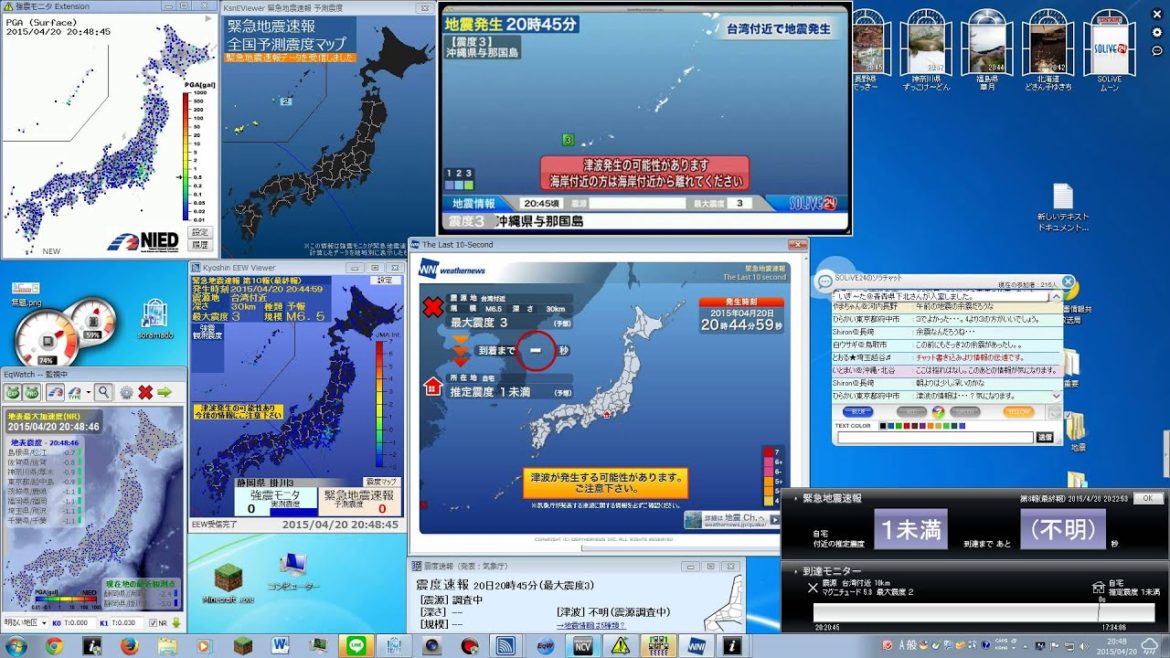 【地震情報】震度3 沖縄県与那国島 04月20日 20時45分