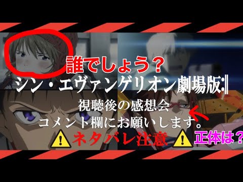 感想 シンエヴァ