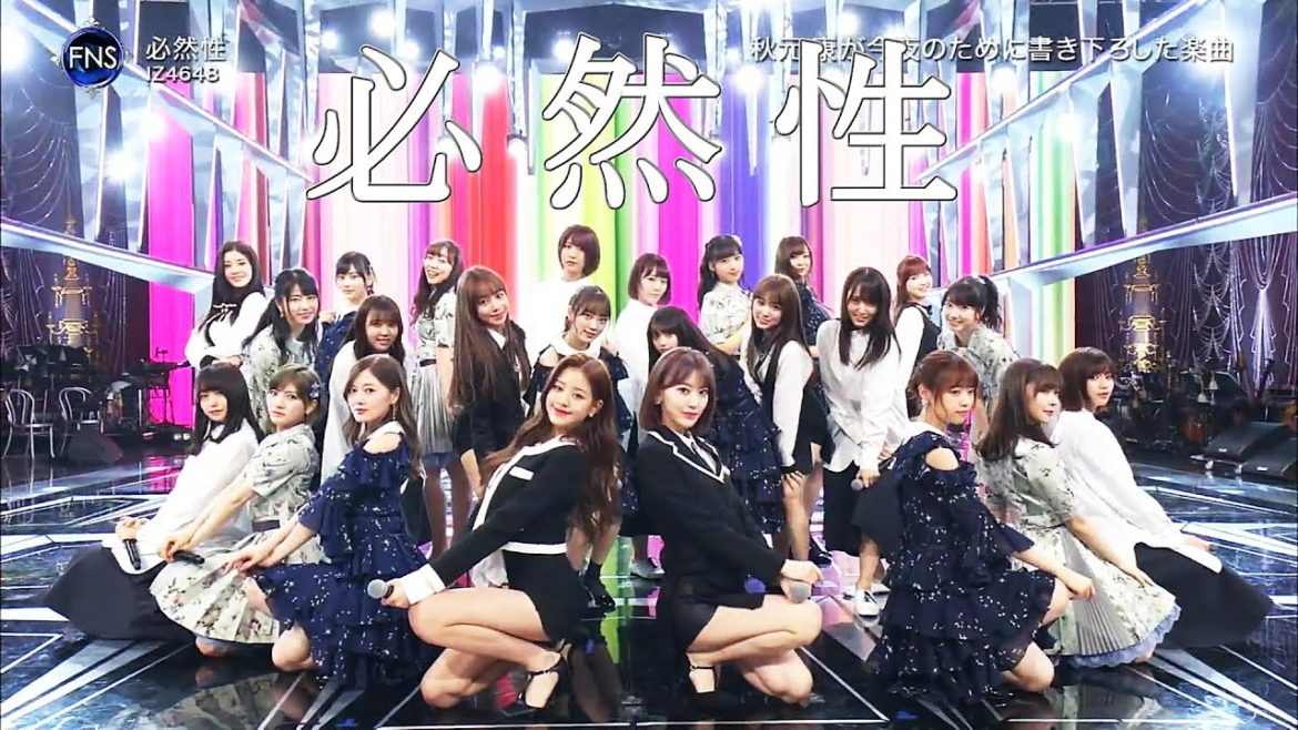 必然性 IZ4648 / IZ*ONE 乃木坂46 欅坂46 AKB48