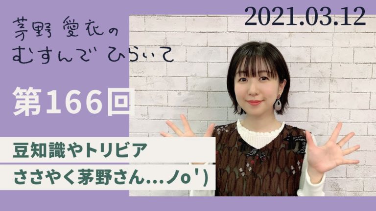 茅野愛衣 Archives News Wacoca Japan People Life Style 茅野愛衣 Archives News Wacoca Japan People Life Style