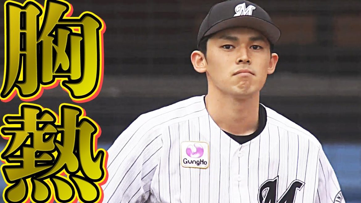 【グッと胸熱】『マウンドに上がる佐々木朗希』まとめ 【グッと胸熱】『マウンドに上がる佐々木朗希』まとめ