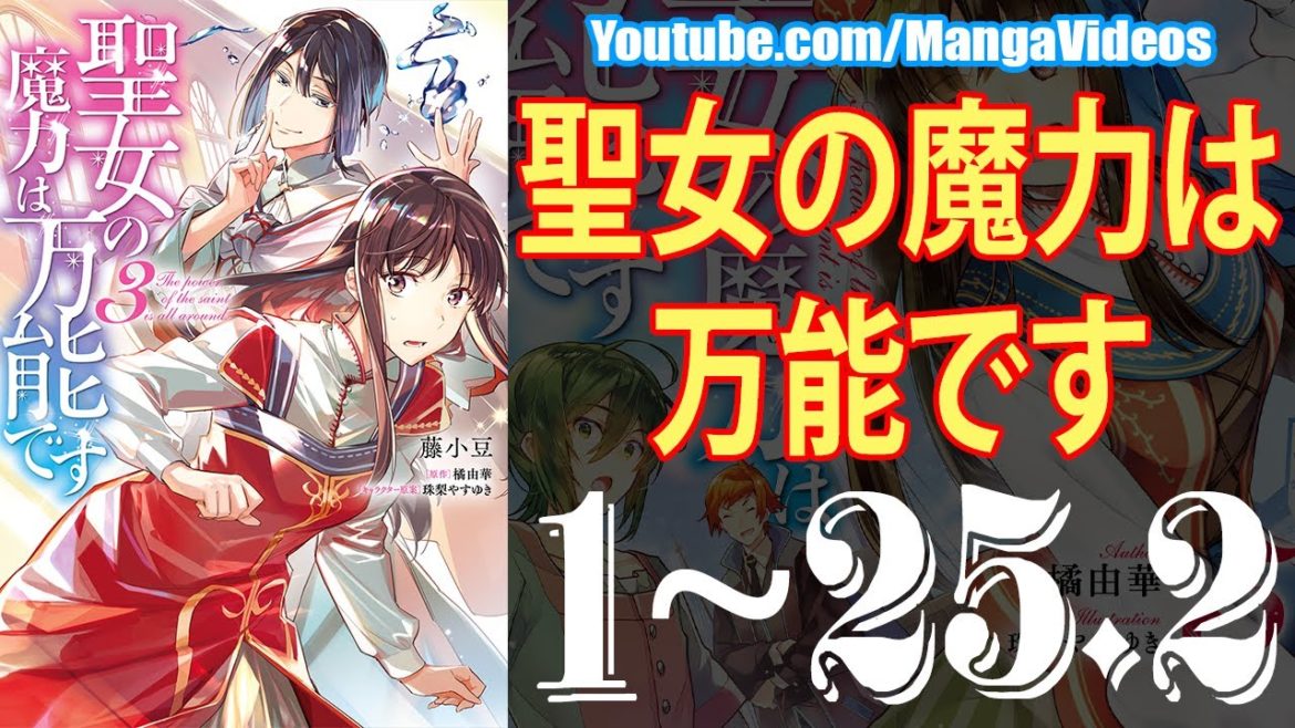 【異世界漫画】見慣れた格好をしているのは私と彼女だけだった。 第1~25章【マンガ動画】