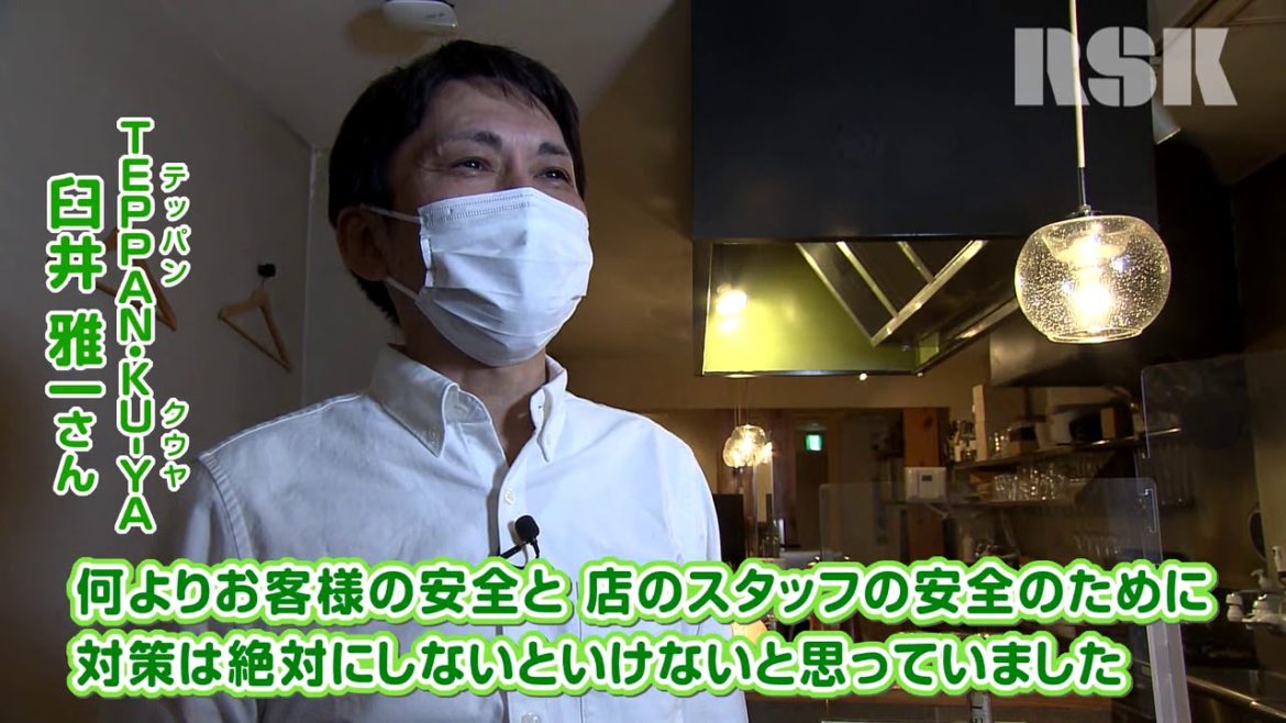 晴れの国生き活きテレビ(R2.12.6)【新しい生活様式実践事業者補助金】