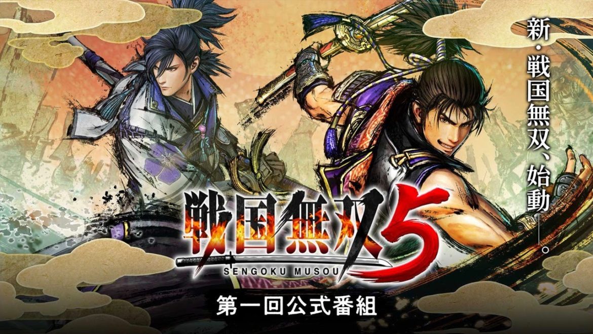 『戦国無双５』第一回公式番組