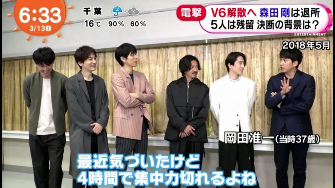 V6解散へ森田剛は退所5人は残留決断の背景は？  「 めざましどようび 」 2021年03月13日
