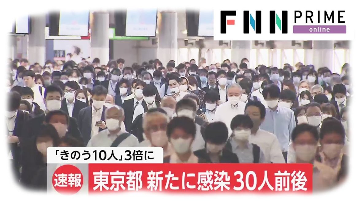 新型コロナ 東京都 新たに感染30人前後　「きのう10人」3倍に