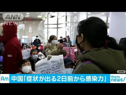 症状が出る2日前から感染力 中国疾病予防センター(20/02/22) 症状が出る2日前から感染力 中国疾病予防センター(20/02/22)