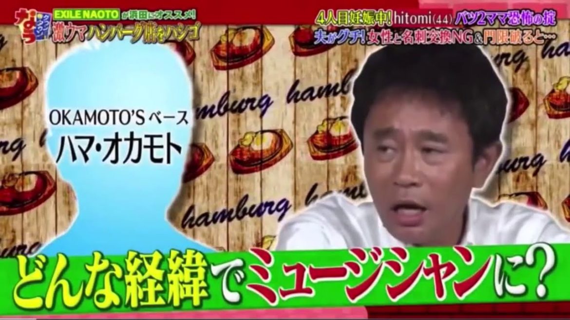 【ダウンタウンなう】ダウンタウン浜田の息子はさすが浜田の息子www