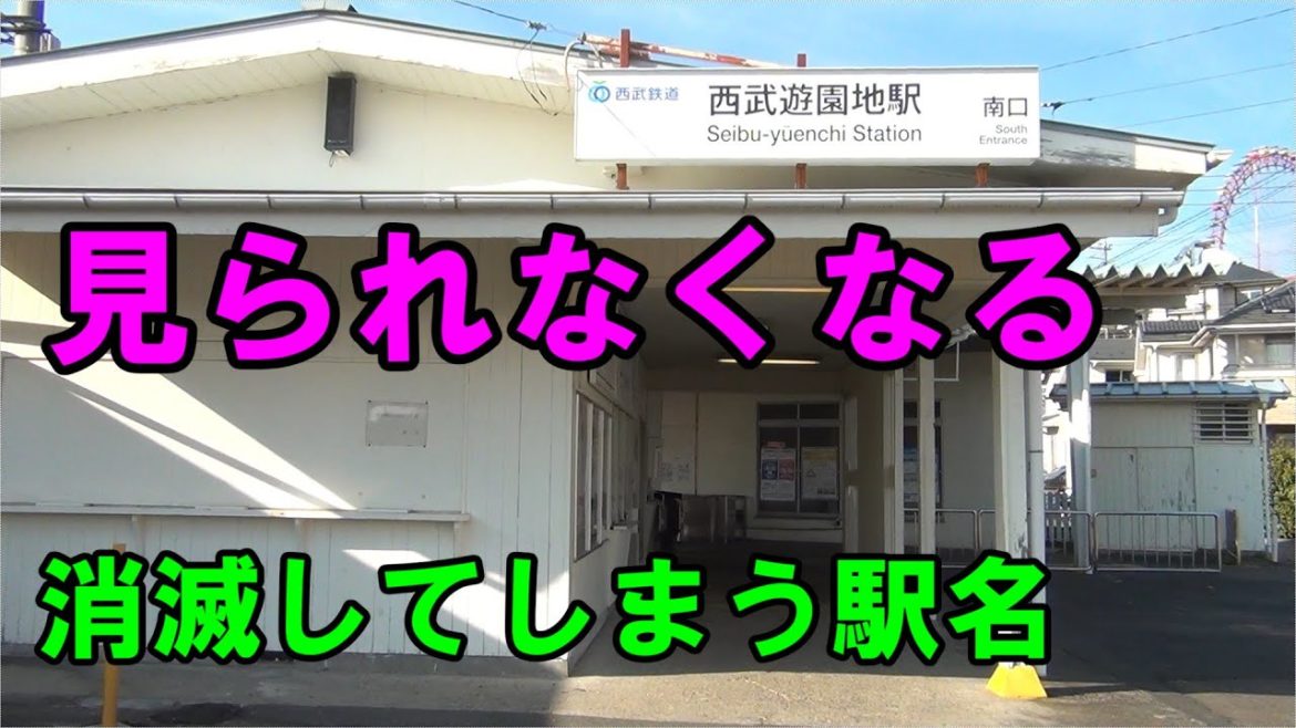 多摩湖線の『果てにあるドラマを』皆さんはご存じですか? 多摩湖線の『果てにあるドラマを』皆さんはご存じですか?