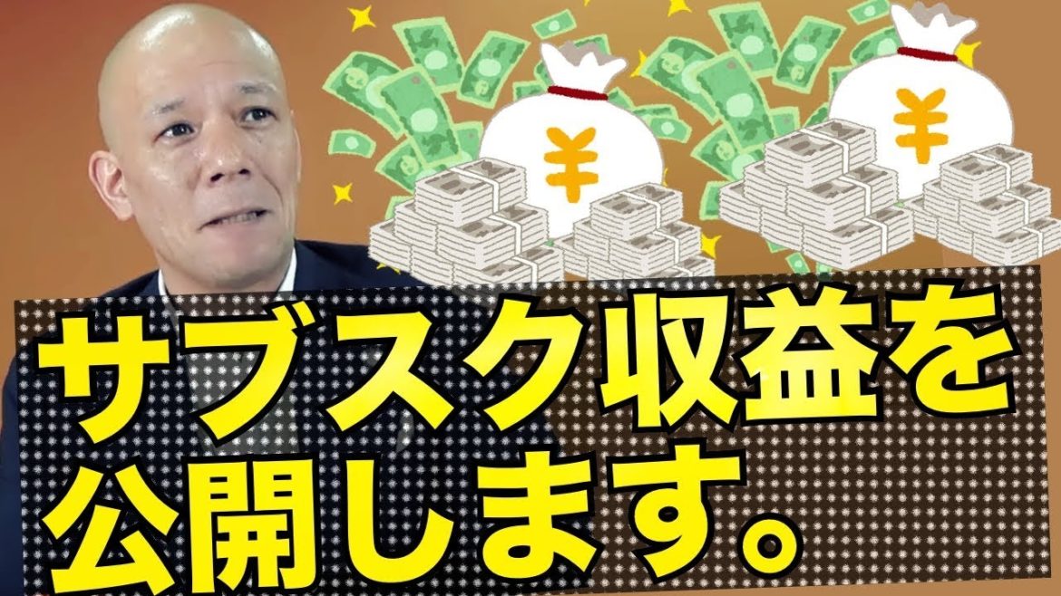 社長と個人事業主が知らないとヤバイ「サブスク」の話