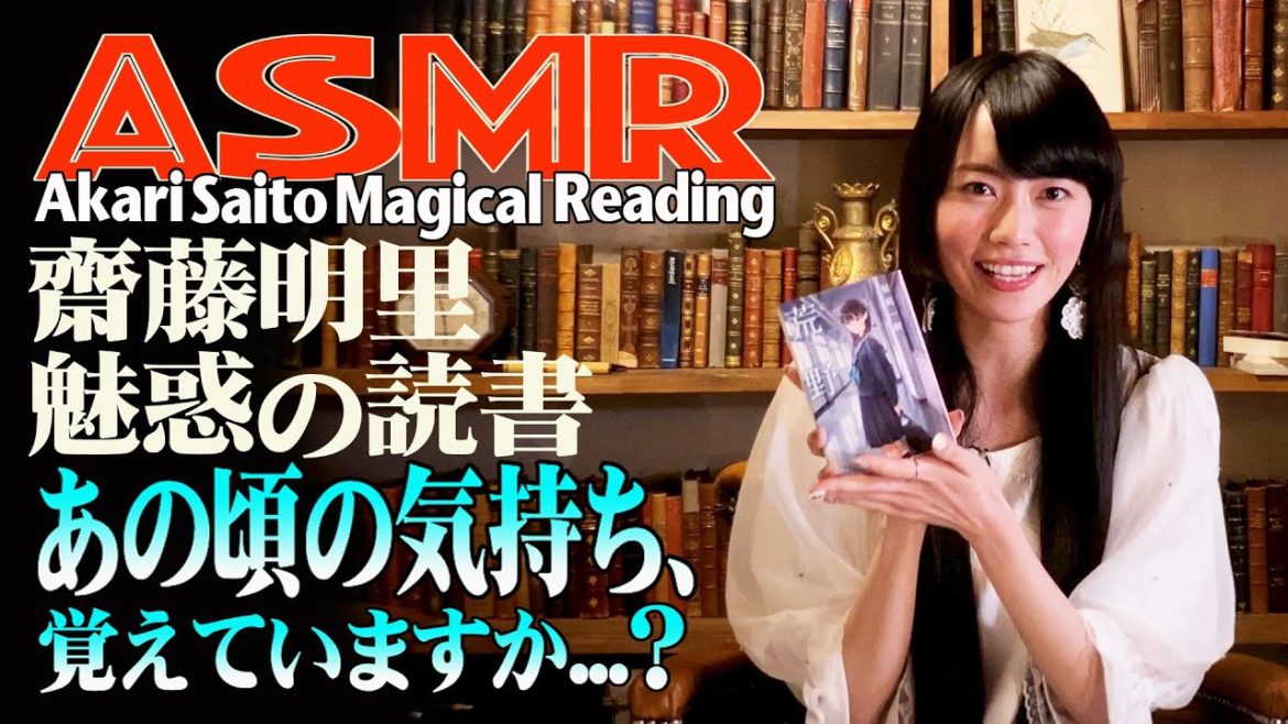 桜庭一樹の「荒野」を齋藤明里がレビュー! 桜庭一樹の「荒野」を齋藤明里がレビュー!