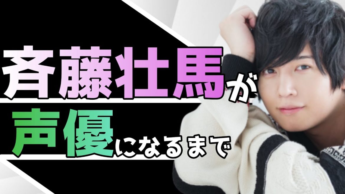 【ゆっくり解説】下積み時代、醤油をタオルに染みこませて"あたりめみたい"といいしゃぶっていた斉藤壮馬編【声優生い立ちシリーズ第16弾】 【ゆっくり解説】下積み時代、醤油をタオルに染みこませて"あたりめみたい"といいしゃぶっていた斉藤壮馬編【声優生い立ちシリーズ第16弾】