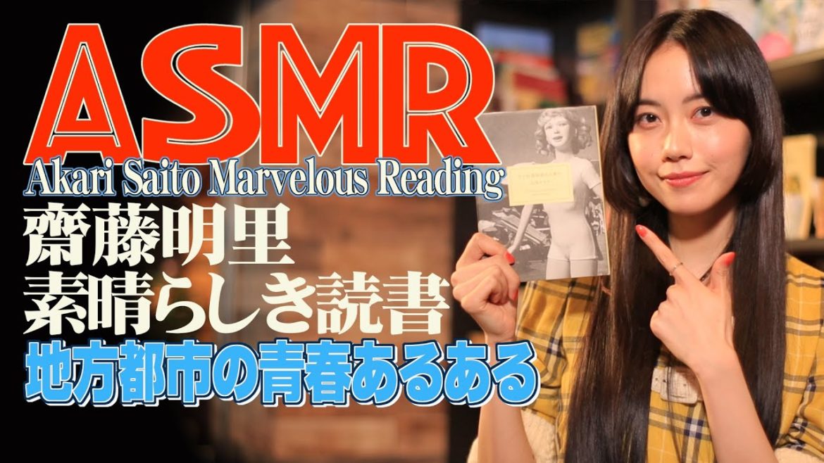 山内マリコ【ここは退屈迎えに来て】を齋藤明里がレビュー! 山内マリコ【ここは退屈迎えに来て】を齋藤明里がレビュー!