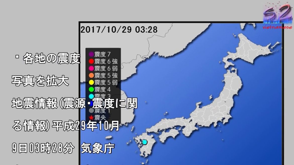 【地震情報(震源･震度に関する情報)】平成29年10月29日03時28分 気象庁発表
