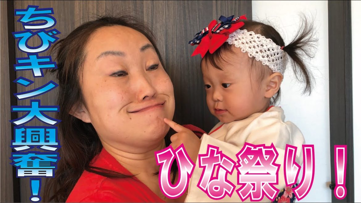 ちびキン大興奮！ひな祭り！【キンタローTV】