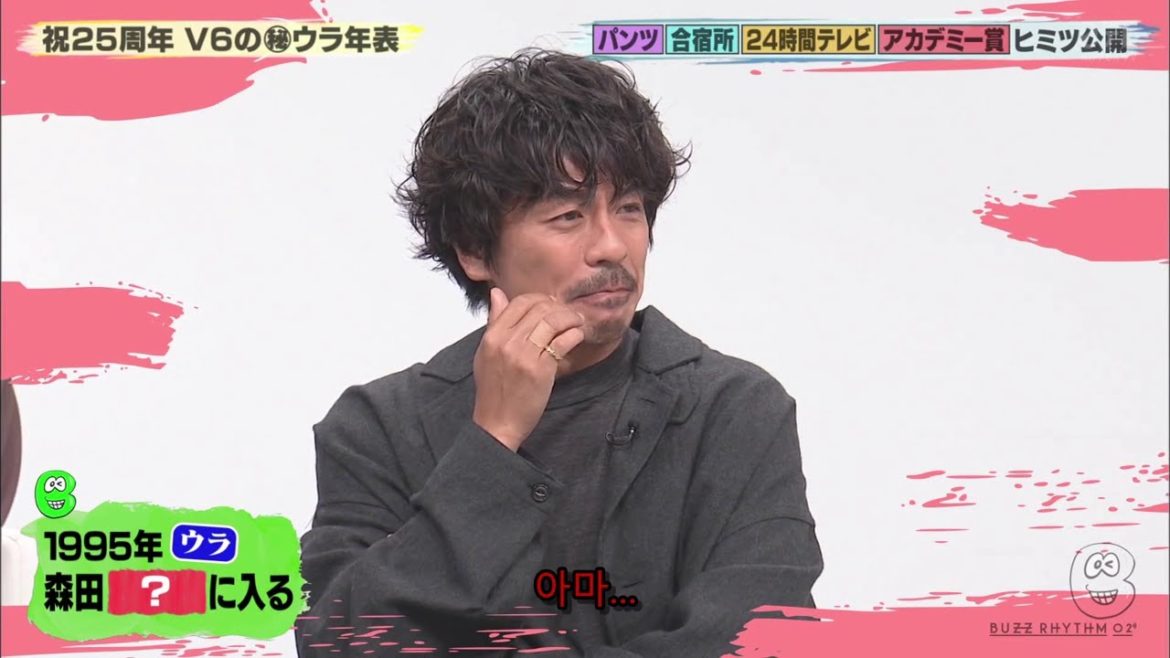 V6の秘ウラ年表～森田熱湯風呂に入る～V6解散後の思い出