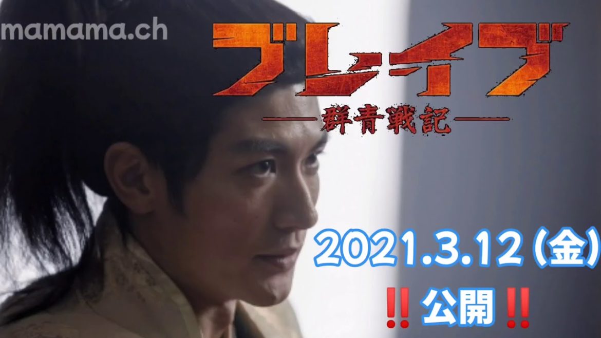 三浦春馬くん『ブレイブ−群青戦記−』/ 勝手に番宣②·大ヒット祈願·公開が楽しみ♡