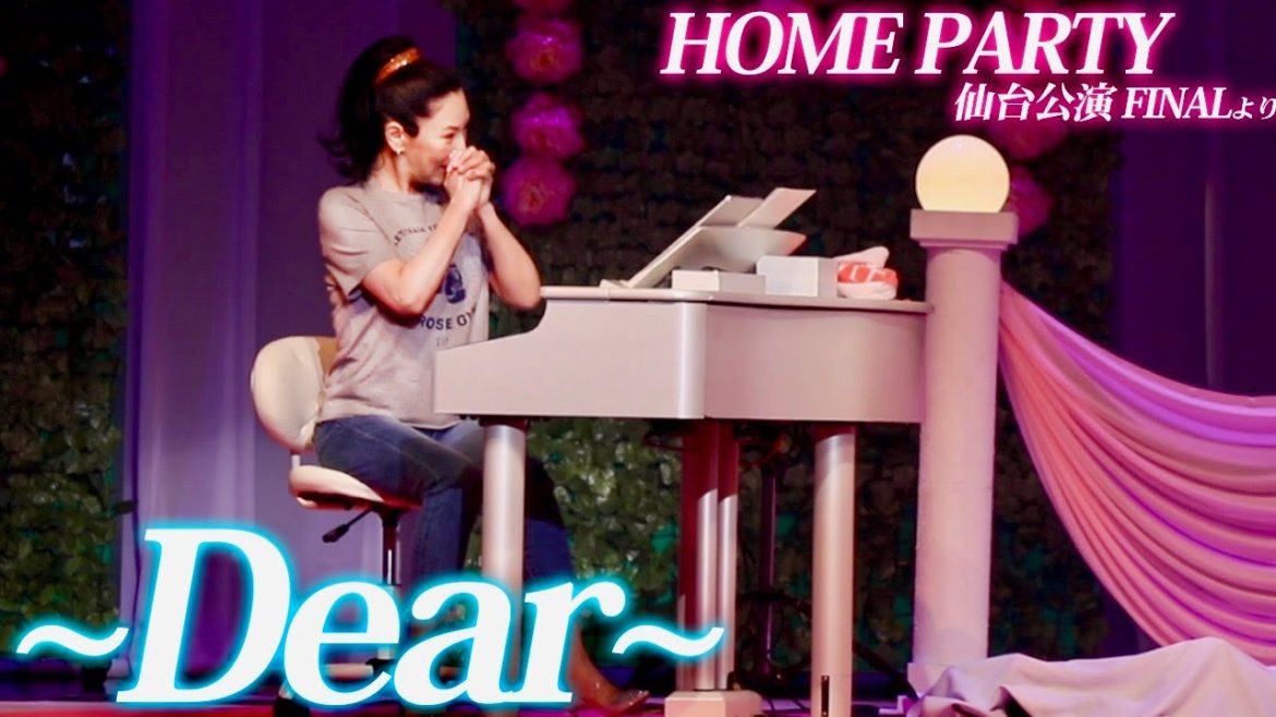 【広瀬香美】Dear【WinterTour 2021 HOME PARTY 仙台公演より】