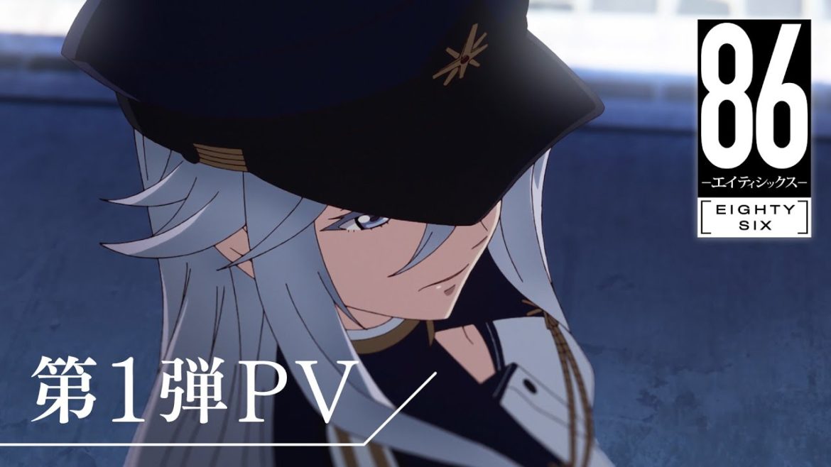 「86-エイティシックス-」第1弾PV 「86-エイティシックス-」第1弾PV