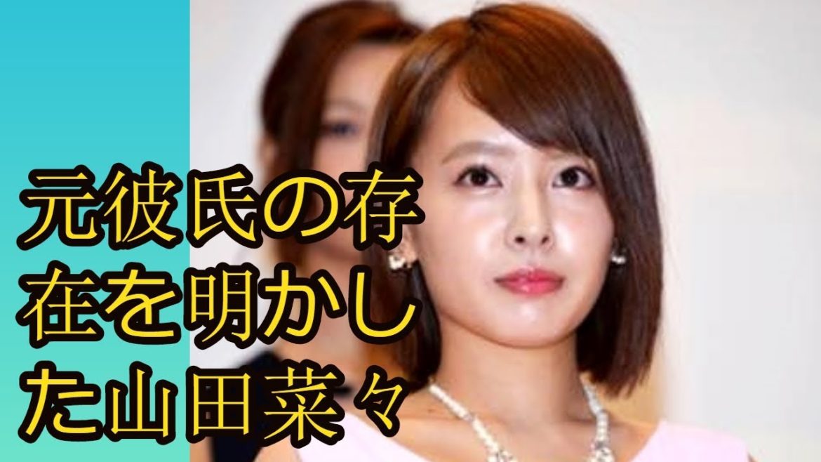 山田菜々、某番組で彼氏を暴露!弟妹や中山優馬との知られざる関係 山田菜々、某番組で彼氏を暴露!弟妹や中山優馬との知られざる関係