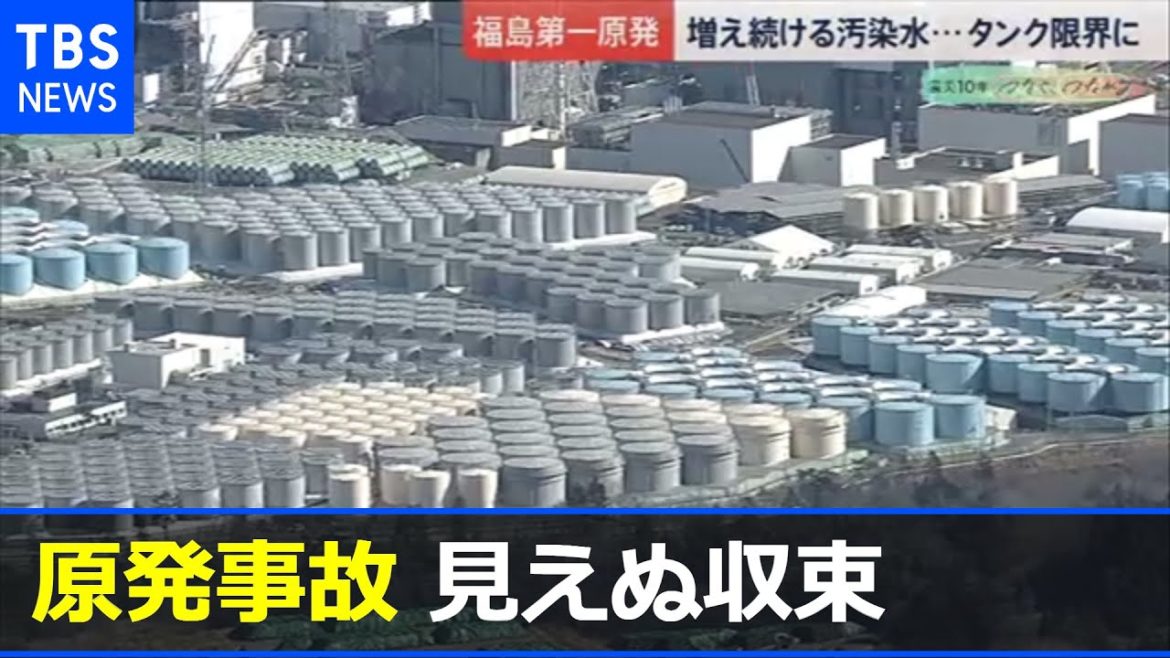 震災１０年、原発事故 見えぬ収束【#あれから私は】