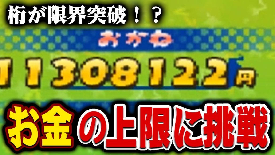 【妖怪ウォッチ】極限までお金を稼ぐと一戦で最大いくら貰えるのか検証