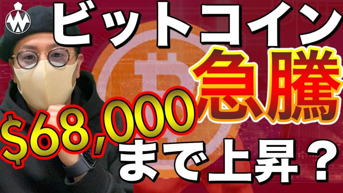 【ビットコイン＆QUTM＆LTC＆NEM＆XRP＆ENJ＆IOST＆ETH】BTC歴史的局面！最高値更新後の目標ポイントと注目アルト