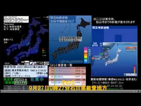 自然災害情報共有放送局 タイムシフト録画 緊急地震速報まとめ 第1回 News Wacoca Japan People Life Style