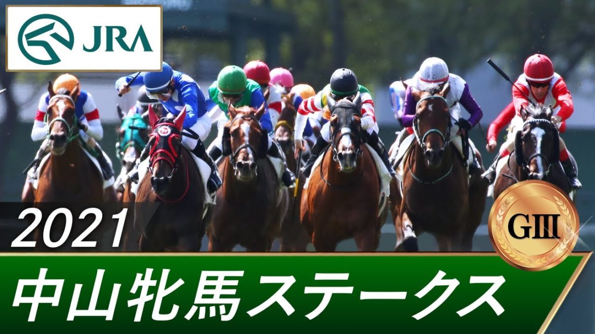 2021年 中山牝馬ステークス(GⅢ) | 第39回 | JRA公式 2021年 中山牝馬ステークス(GⅢ) | 第39回 | JRA公式