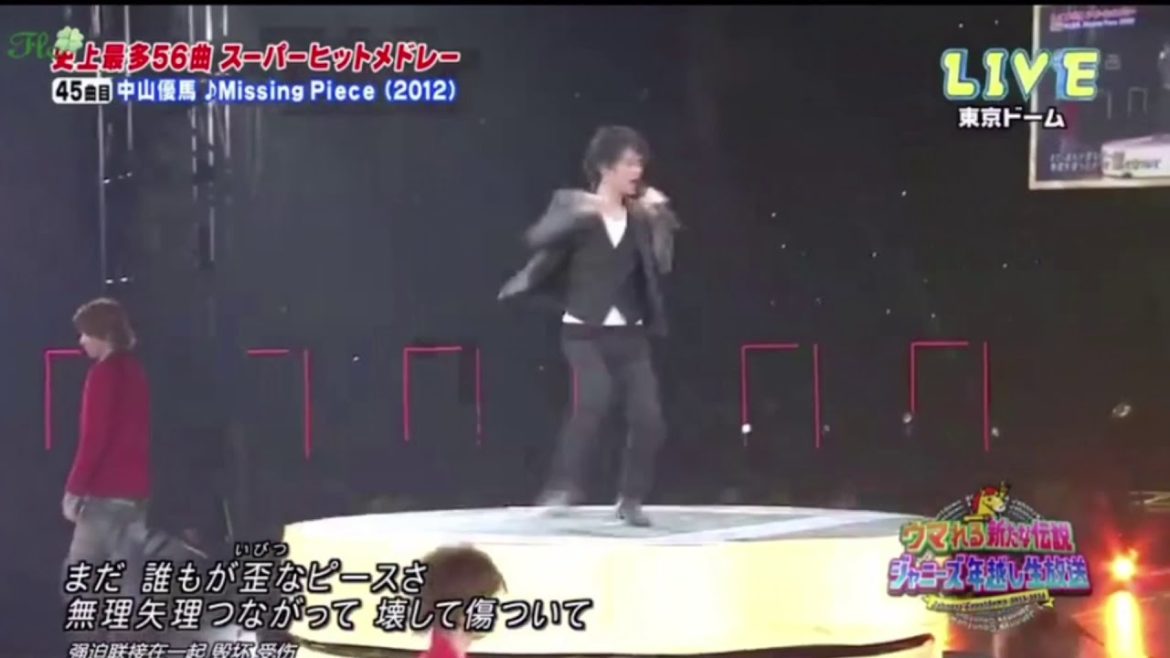 中山優馬 Missing Piece ジャニーズカウントダウン 2013-2014