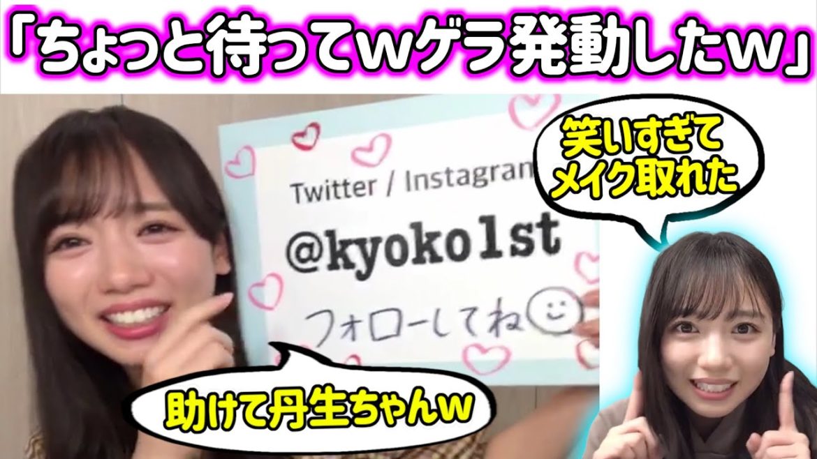 齊藤京子さん、スタッフの○○でゲラが発動して止まらなくなってしまう【1st写真集SHOWROOM】日向坂46