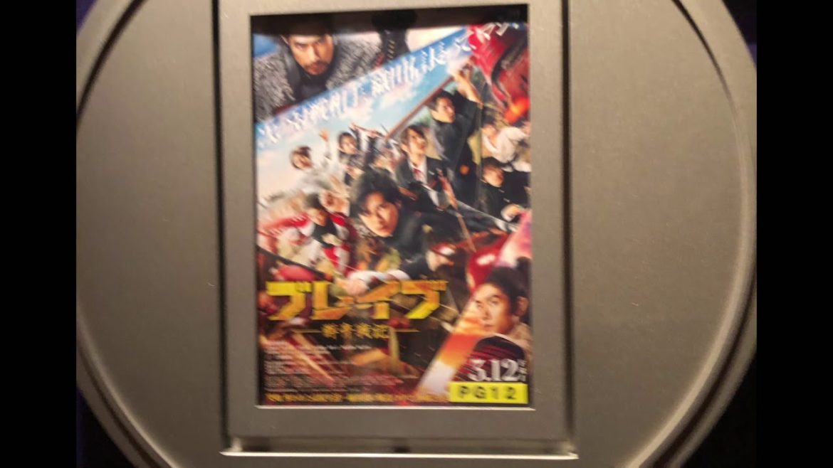 初日ブレイブ群青戦記！