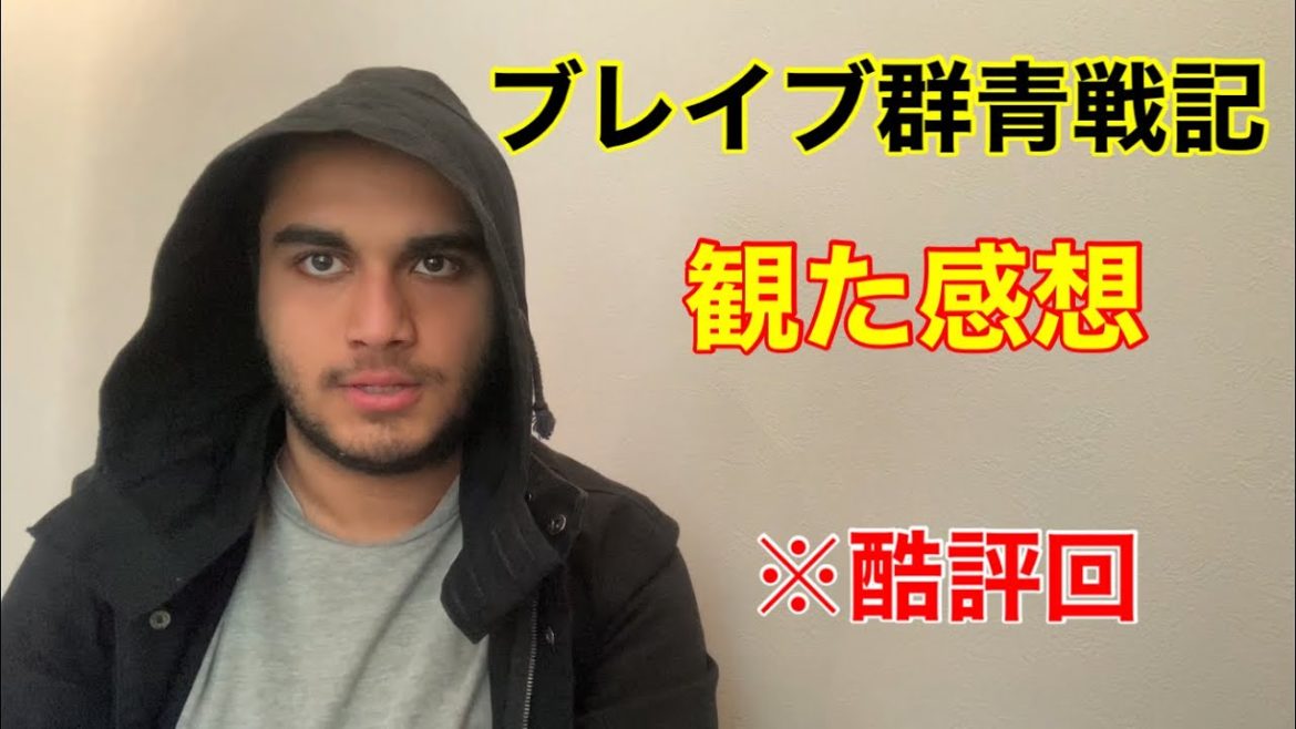 ブレイブ群青戦記 を見た感想 映画レビュー News Wacoca Japan People Life Style ブレイブ群青戦記 を見た感想 映画レビュー News Wacoca Japan People Life Style